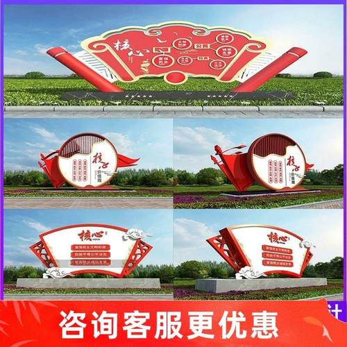 户外社会主义核心价值观标牌党建雕塑标识牌定制党建宣传栏广告牌