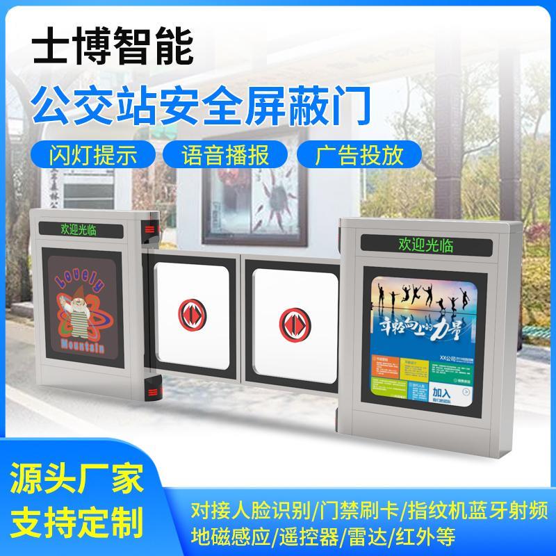 士博公交屏蔽门快速电动自动门平开门平移门智能平移闸人脸识别