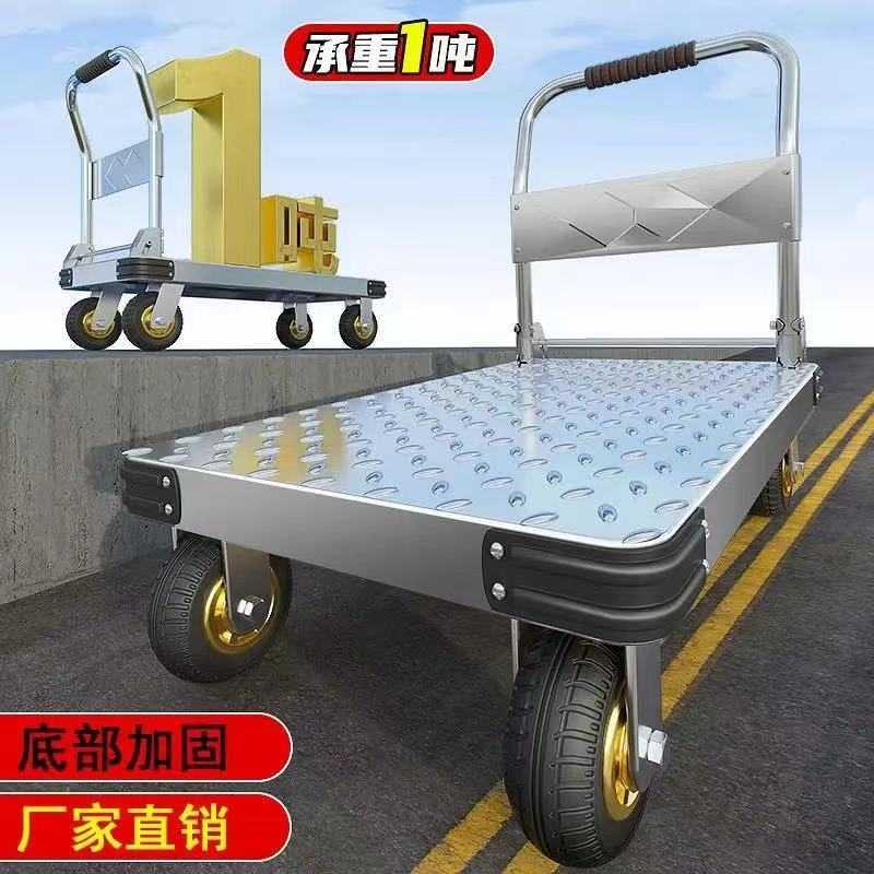 新客减钢板小推车拉货手推车折叠四轮推货车搬家工具便携搬运平板