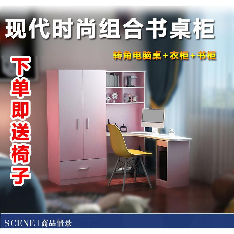 转角连身书桌柜衣橱学习家用台式电脑桌带衣柜书柜书架组合柜包邮