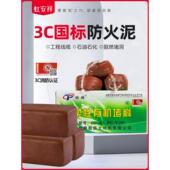 防火胶泥有机防火泥20公斤封堵洞柔性防爆绝缘耐高温密封胶泥堵料