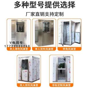 单人单吹双人双吹无尘净化工厂风淋房货淋室304不锈钢风淋室通道