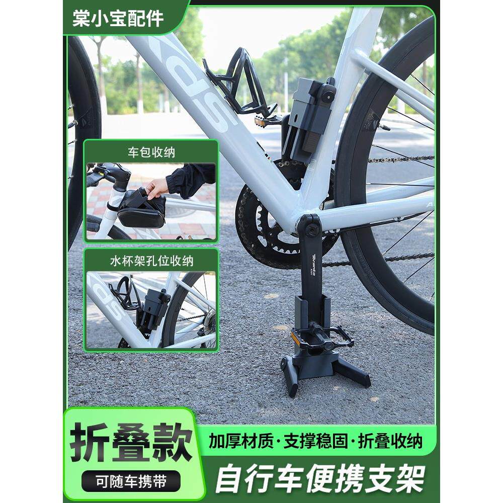 公路车便携折叠脚撑停车架自行山地车简易支架户外临时可携带边撑