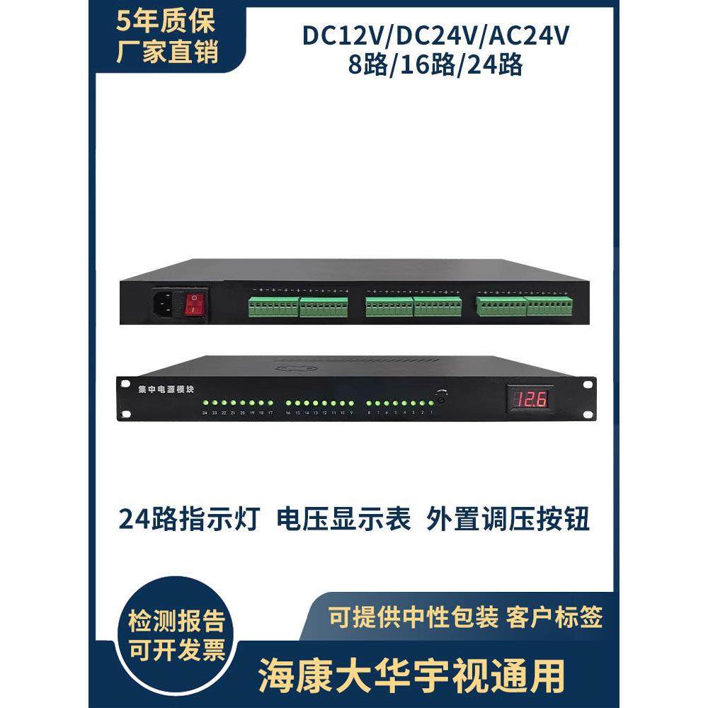 集成直流机架式电源安防监控摄像机定制19.1英寸U电源24V48V12V5V,电子/电工,监控器材配件,淘宝优惠券,粉丝福利购,淘宝优惠卷