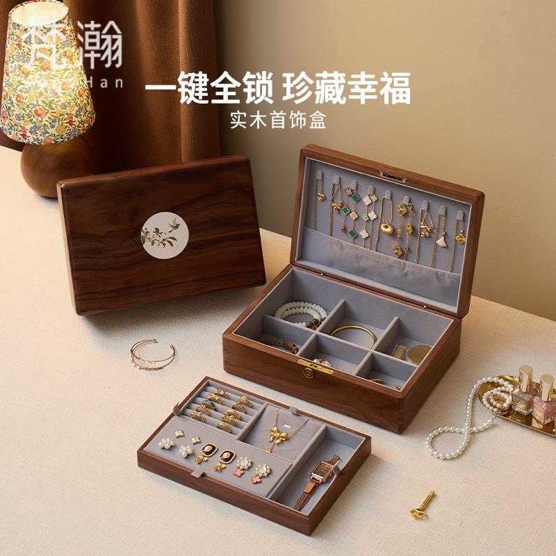 梵瀚 黑胡桃木带锁首饰盒古风精致收纳盒高级木质新中式饰品盒