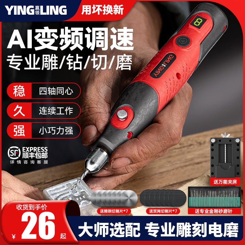 雕刻电磨机文玩手持电动小型切割机神器木雕核雕玉石打磨抛光工具