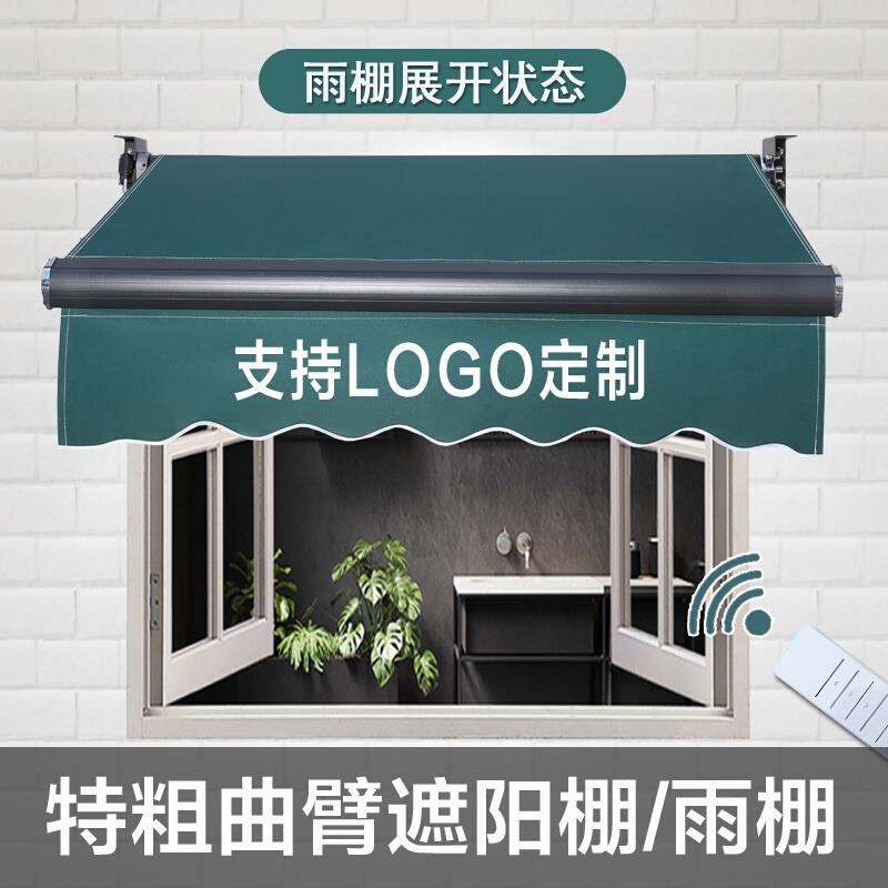 遮阳棚折叠伸缩式手摇电动收缩遮阳篷阳台户外庭院蓬布门面遮雨棚