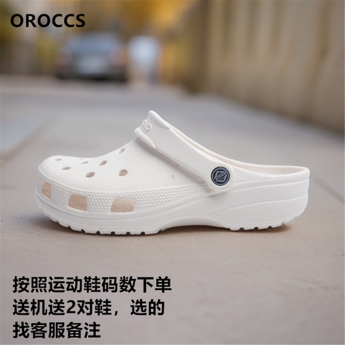 oroccs休闲EVA轻便防滑洞洞鞋