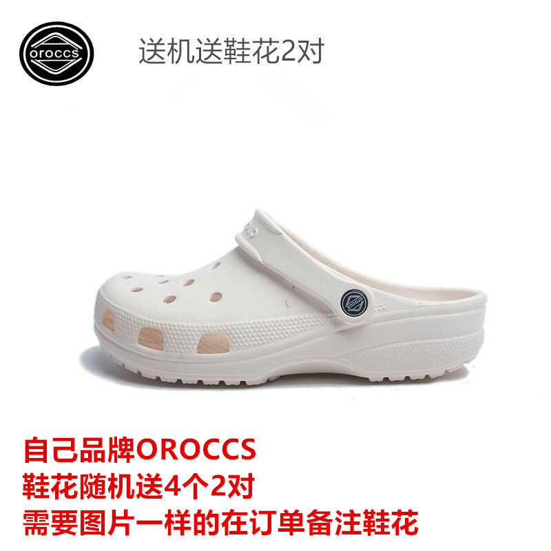 oroccs洞洞鞋款明星粤欲沙滩爆款轻便软底软面透气防滑耐磨鞋1001