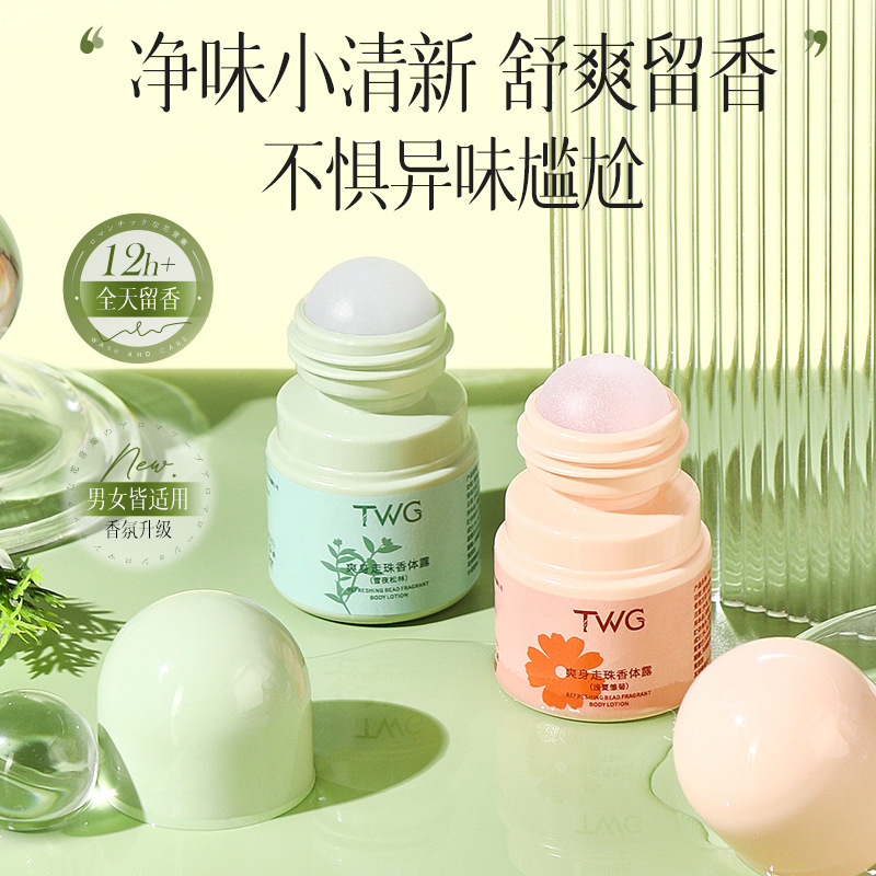 浪漫香氛香体露套装淡雅清香走珠香体露滚珠留香便携香水学生党