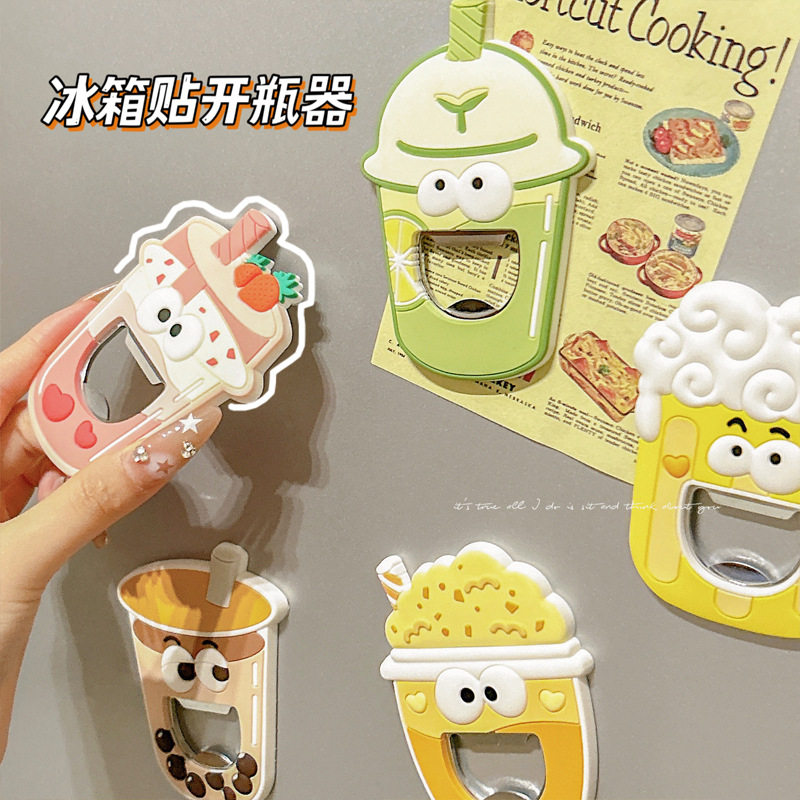 开瓶器冰箱贴瓶起子创意磁吸啤酒起子汽水饮料启瓶器瓶启子开,餐饮具,开罐器,淘宝优惠券,粉丝福利购,淘宝优惠卷