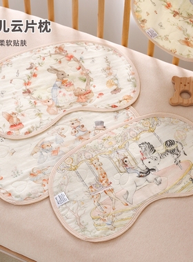 云片枕新生婴儿a类纯棉纱布吸汗透气防吐奶四季宝宝枕头婴儿枕巾