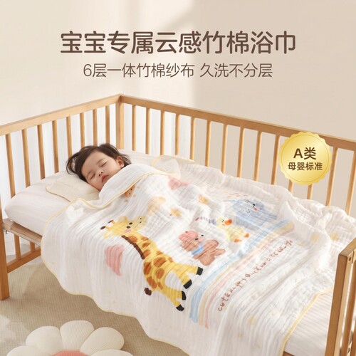 婴儿浴巾6层竹棉a类宝宝纱布盖毯