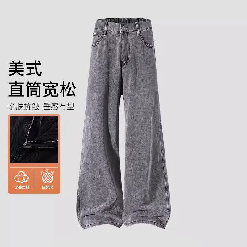 烟灰色水洗牛仔裤男士春夏季美式潮牌痞帅宽松直筒裤子阔腿休闲裤