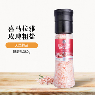52USA喜马拉雅玫瑰盐进口矿盐无添加带研磨器无加碘粗粉岩盐380g