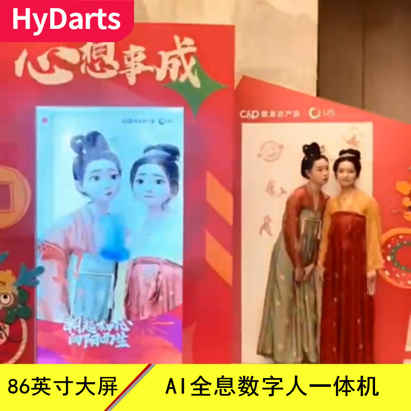 AI人像复刻机虚拟全息数字人