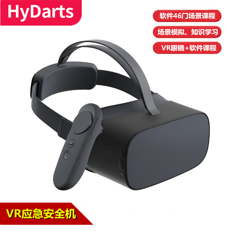 VR应急安全机vr头戴眼镜设备
