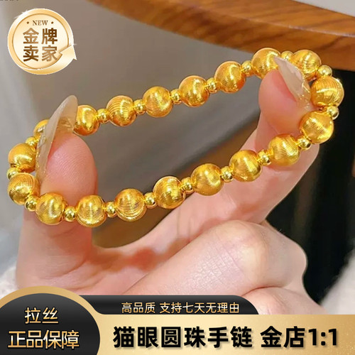 古法拉丝猫眼圆珠手链包金转运珠手串金店同款送女友礼物