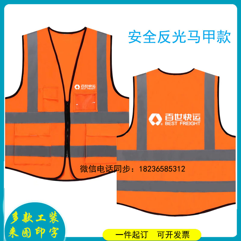 秋冬百世快运工作服冲锋