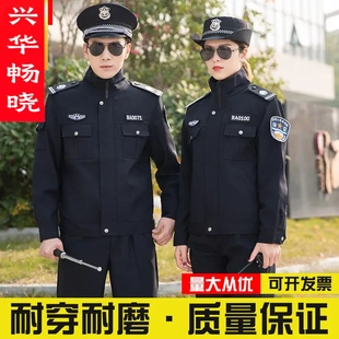 2011新式保安工作服套装男春秋保安服冬季服装物业制服长袖冬装女