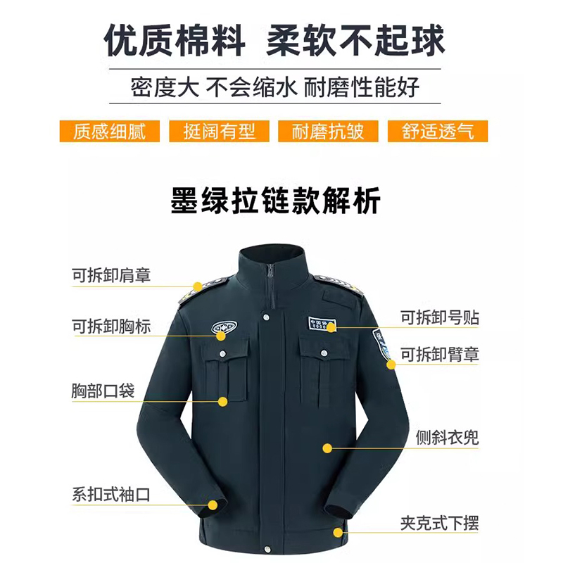 2011新式保安工作服套装