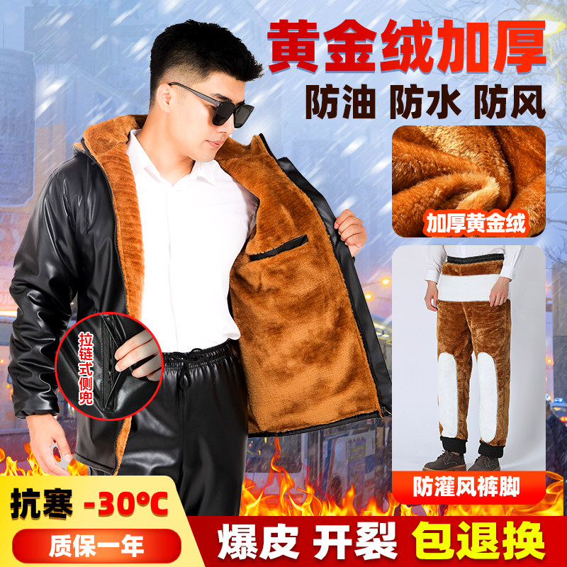 皮衣皮裤套装男加绒加厚外卖骑手代驾防水保暖抗寒工装皮棉衣男