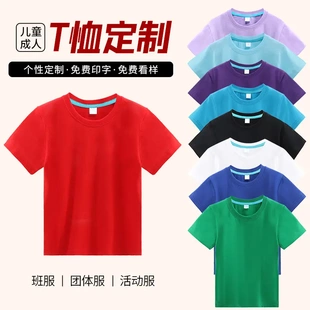 小学生毕业照班服圆领t恤六年级夏季短袖运动会幼儿园儿童文化衫