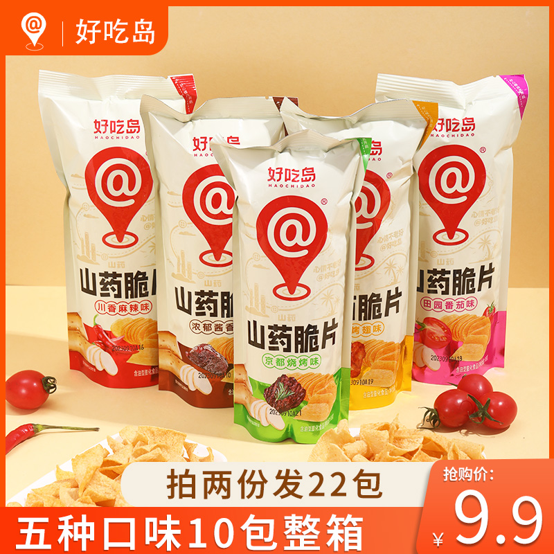 一箱10包 拍2发22包