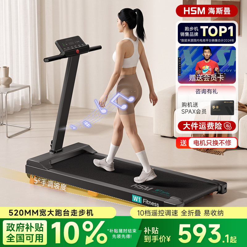 海斯曼海瑞W1平板走步机家用小型图片