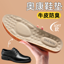 奥康牛皮鞋垫真皮男女款乳胶软弹舒适久站不累吸汗防臭皮鞋专用
