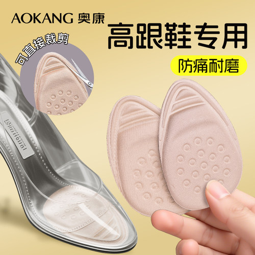奥康高跟鞋前脚掌垫女尖头超软防痛凉鞋防滑耐磨鞋大改小男半码垫