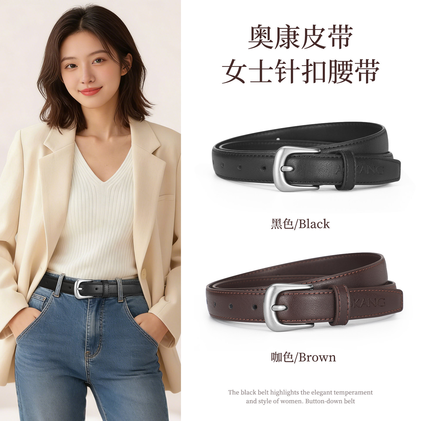 奥康皮带女款配牛仔裤时尚百搭新款2025真皮阔腿裤免打孔针扣腰带,服饰配件/皮带/帽子/围巾,腰带/皮带/腰链,淘宝优惠券,粉丝福利购,淘宝优惠卷