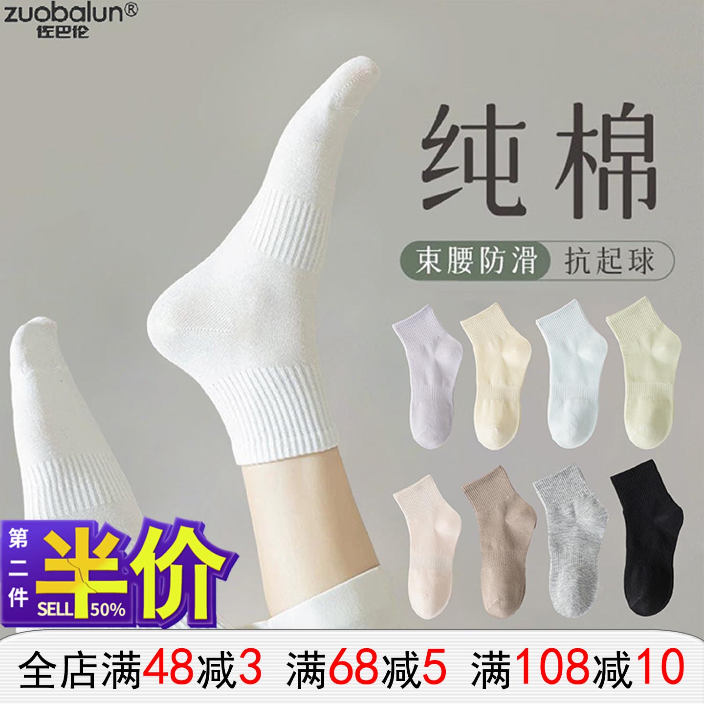 纯棉袜子女士中筒袜春秋季纯色短袜夏季薄款防臭吸汗诸暨袜子
