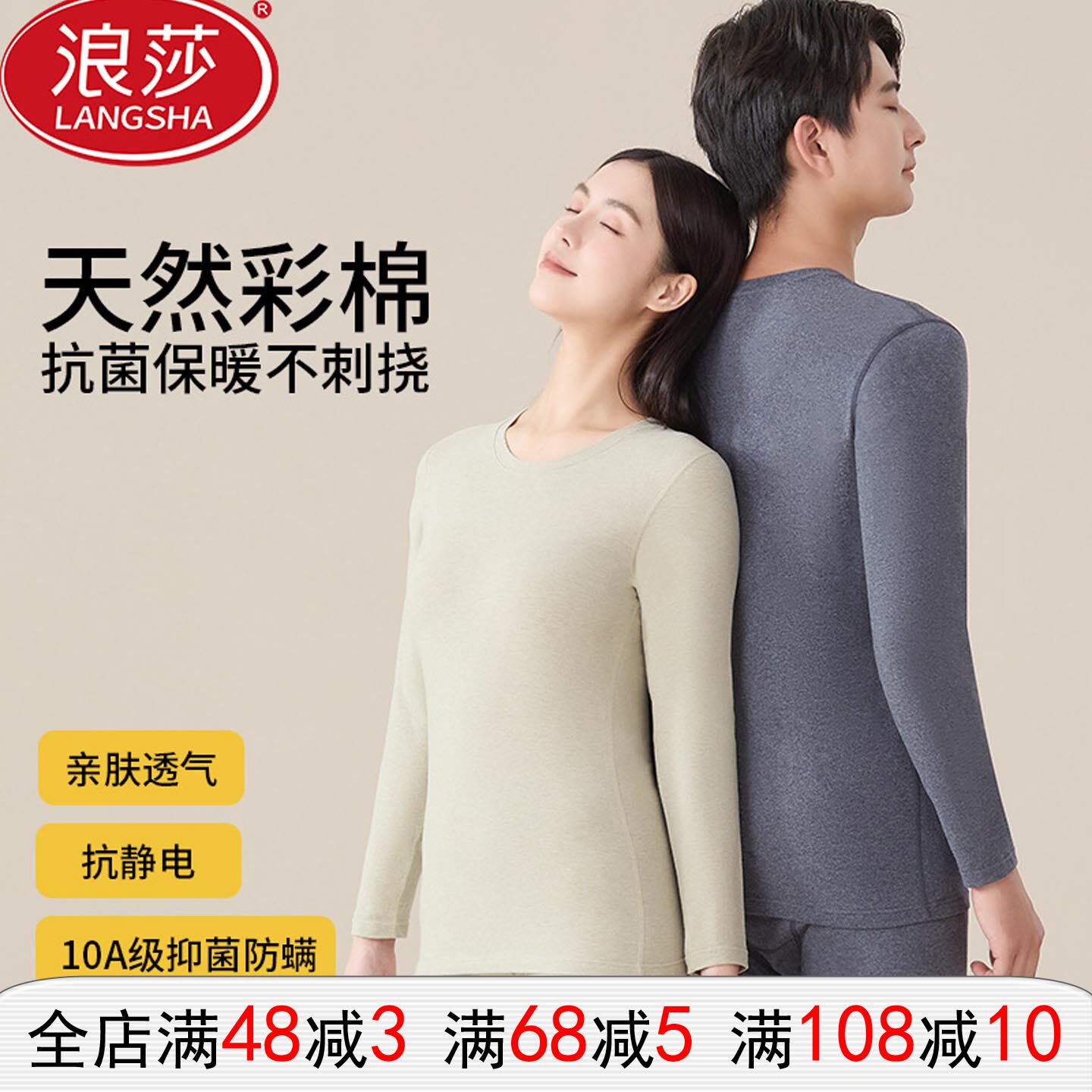浪莎保暖内衣男女士套装秋冬彩棉情侣秋衣秋裤抗菌打底冬天棉毛衫