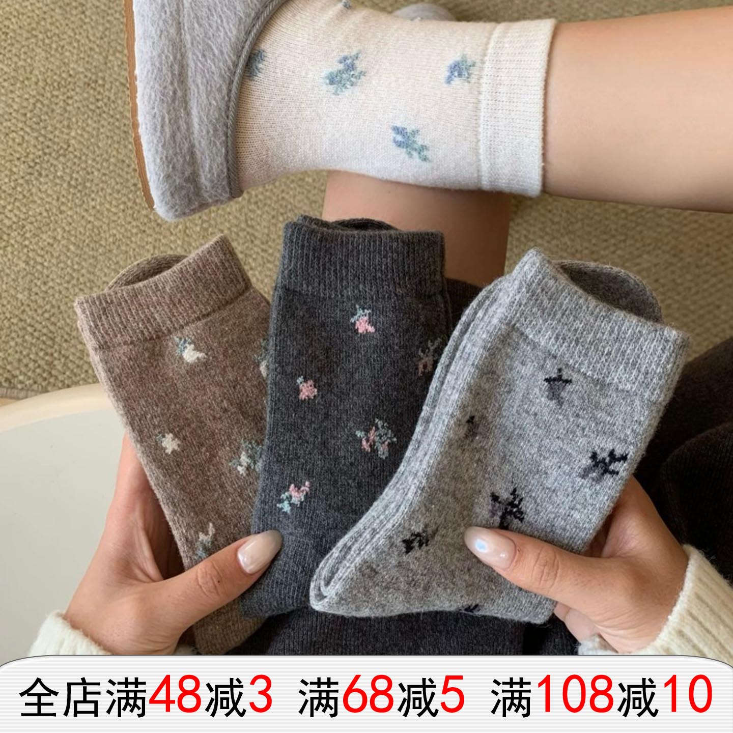 复古碎花羊绒袜子女中筒袜