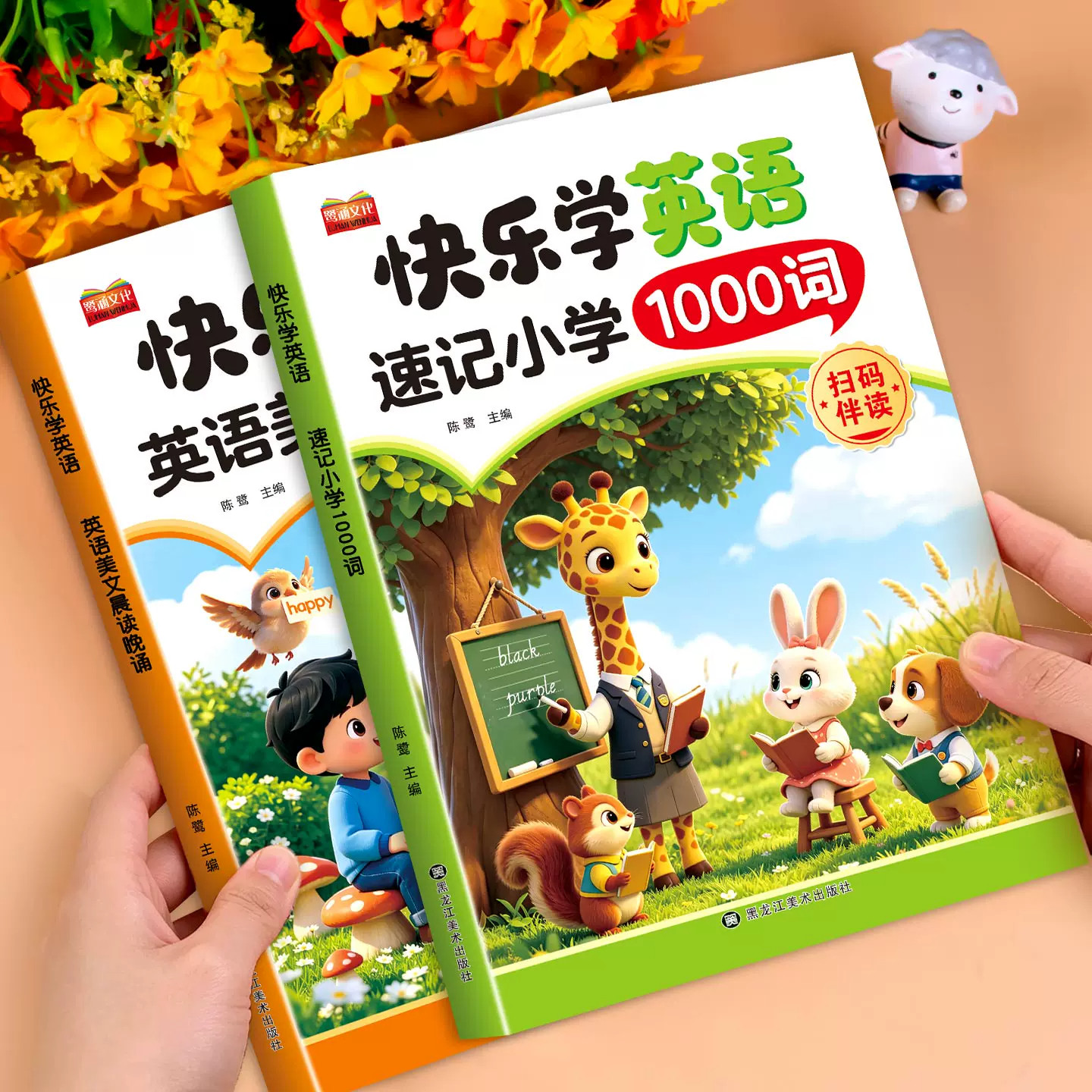 快乐学英语小学生英语速记1000核心词每日美文晨读晚诵三四五六年级英语口语词汇积累句型练习作文阅读零基础思维导图单词记背神器