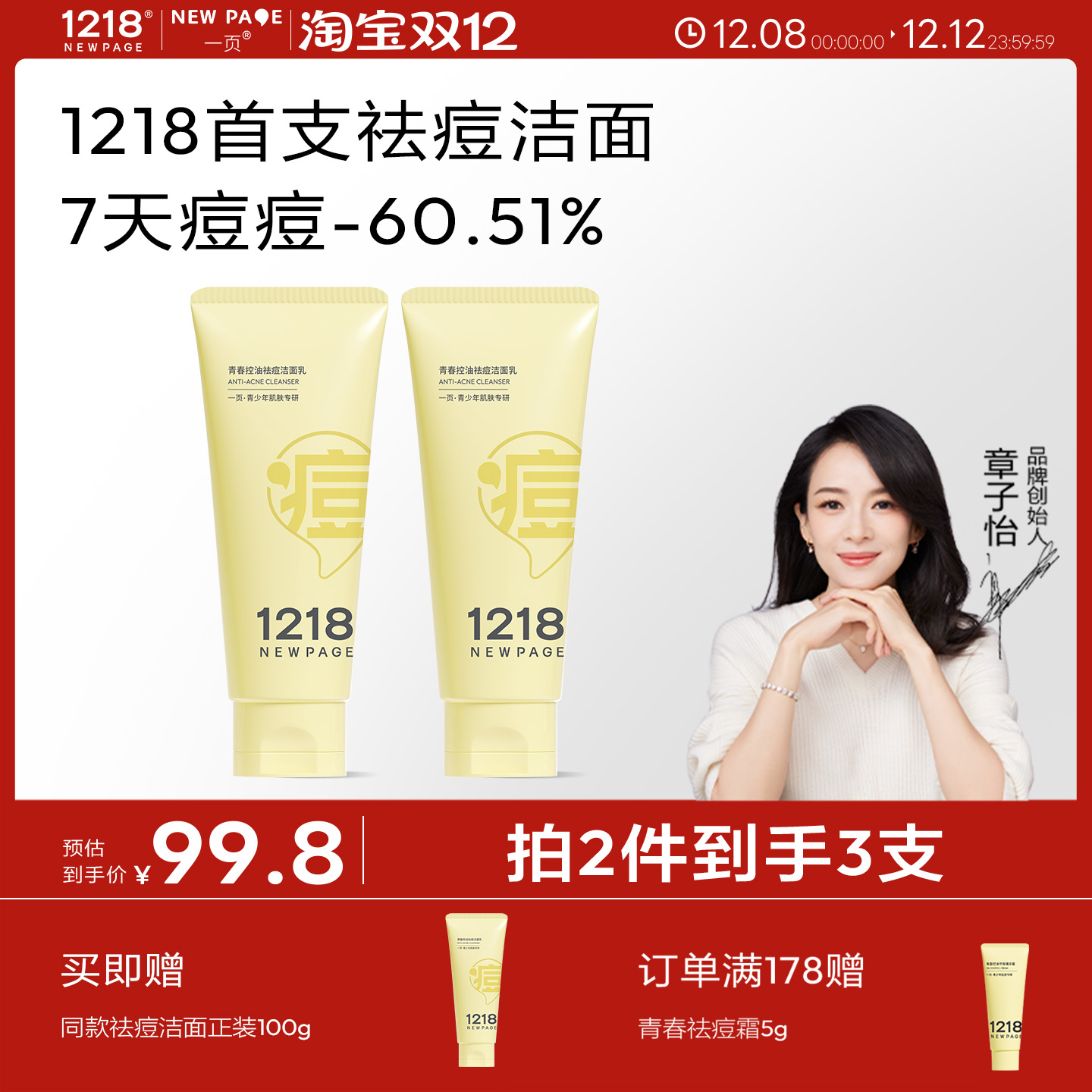 1218NEWPAGE青少年控油洗面奶