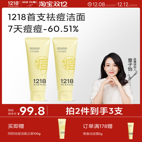 1218NEWPAGE青少年控油洗面奶