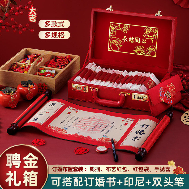 彩礼钱盒子订婚彩礼礼金箱结婚婚礼聘礼盒子现金箱子婚庆用品大全