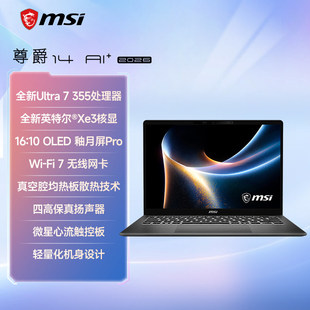 MSI/微星尊爵14酷睿Ultra X7 358H轻薄14英寸2.8K OLED屏高颜值AI商务办公笔记本电脑