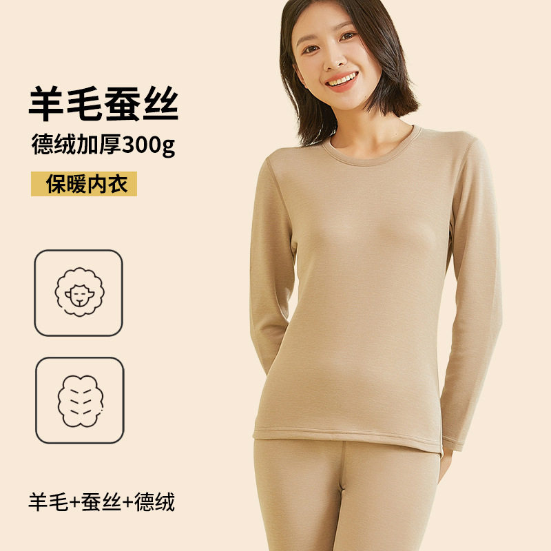日式无印德绒保暖内衣圆领女士秋衣秋裤套装羊毛蚕丝加厚新款,女士内衣/男士内衣/家居服,保暖套装,淘宝优惠券,粉丝福利购,淘宝优惠卷