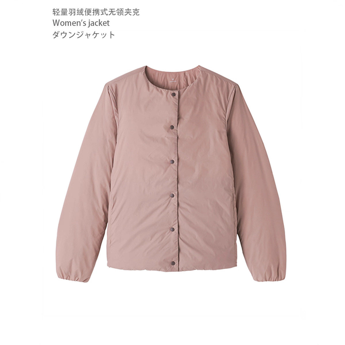 日式无印新款轻量便携式羽绒无领夹克女羽绒服显瘦羽绒内胆短外套