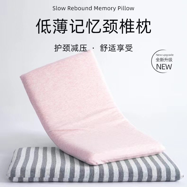 无印低薄记忆枕护颈椎助睡眠超矮薄柔软护腰防驼背座椅透气,床上用品,记忆棉枕,淘宝优惠券,粉丝福利购,淘宝优惠卷