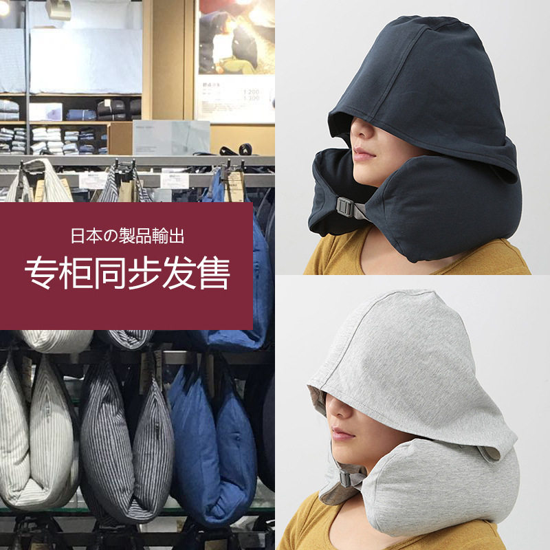 无印日式颈枕U型枕连帽遮光颈椎枕护颈枕戴帽汽车u形脖子靠枕