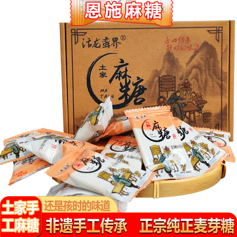 恩施土家老式麦芽糖正宗咸丰活龙麻糖怀旧休闲零食土家包谷麻糖