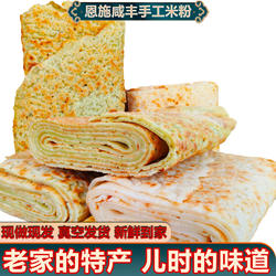 恩施特产豆皮咸丰柴火手工米粉农家手工绿豆黄豆宽细米粉豆皮