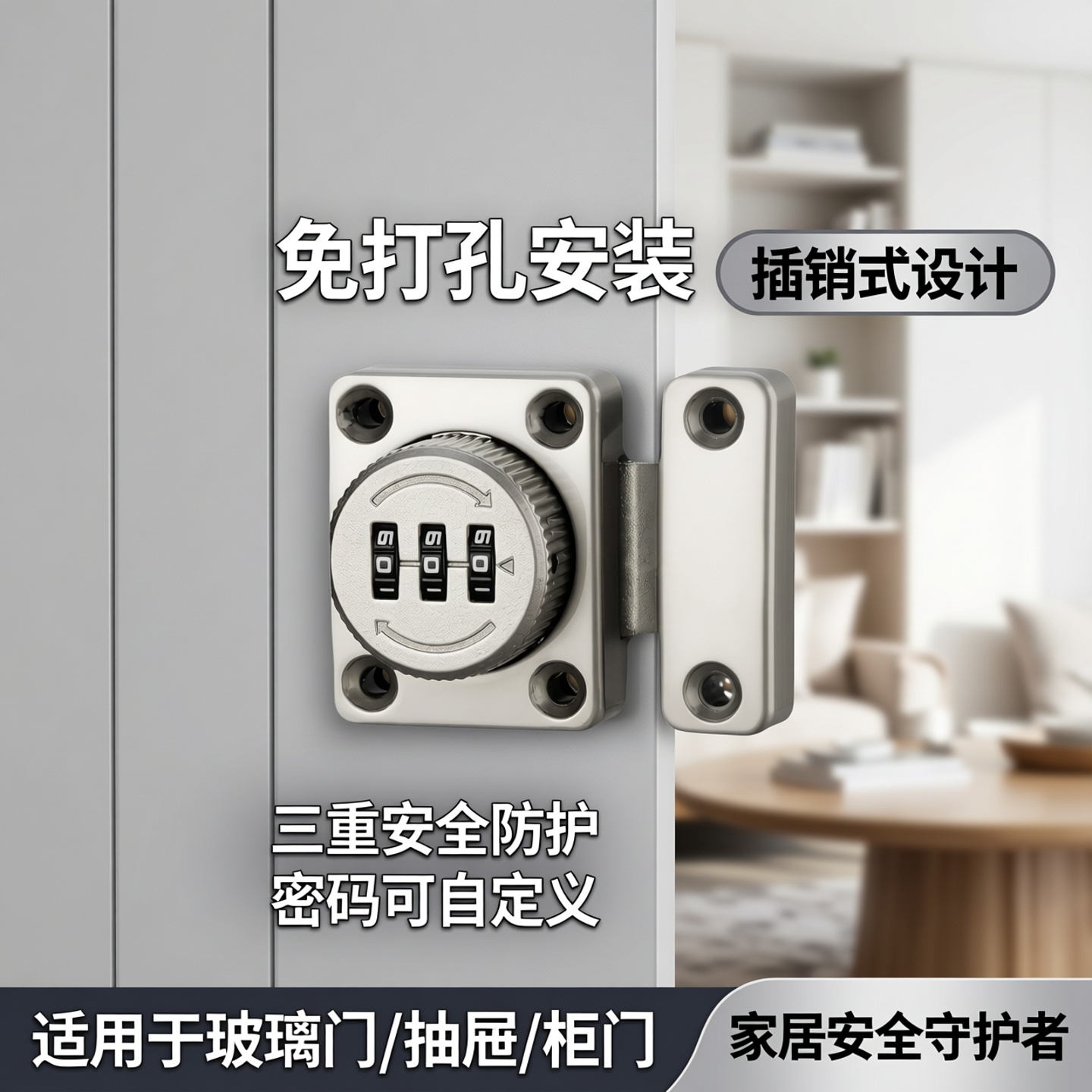 免打孔插销式密码锁门栓门锁玻璃门储物柜门扣家具锁柜门抽屉锁