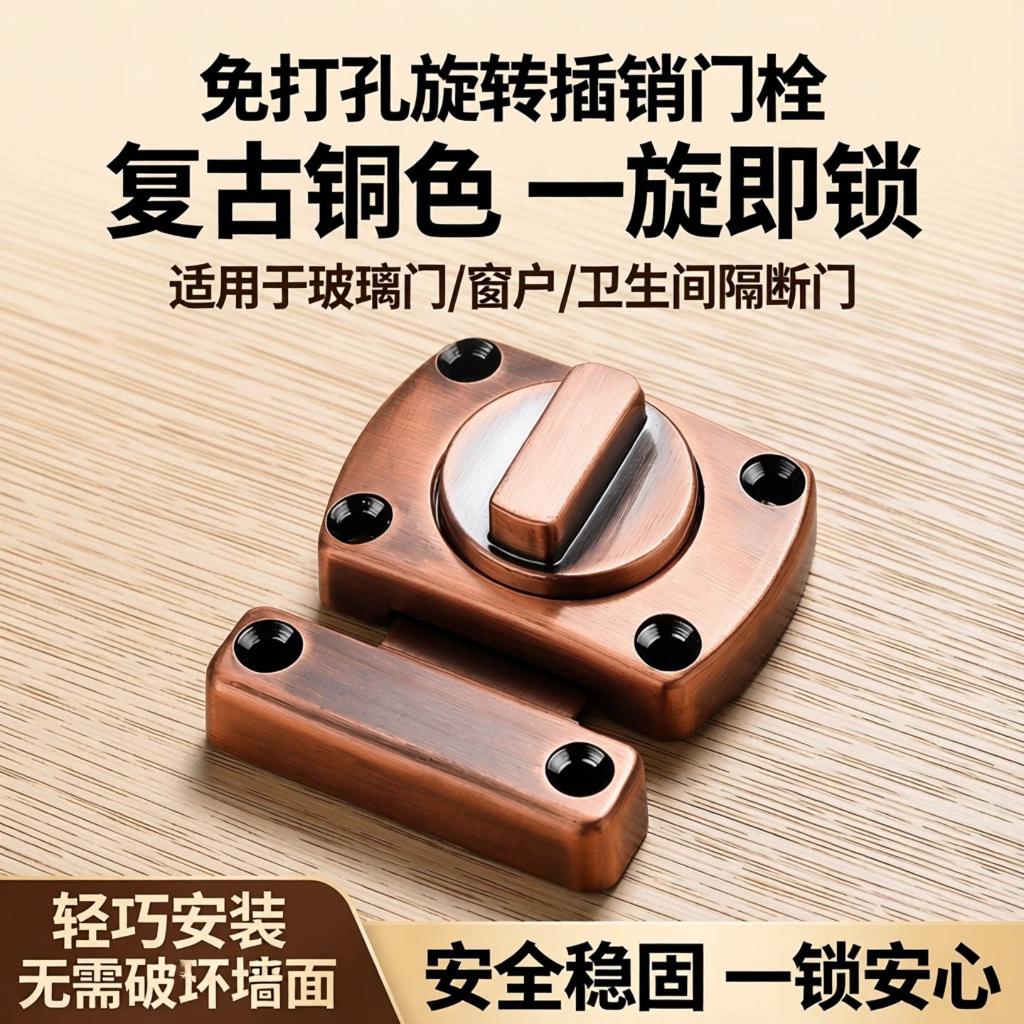 明插销门栓锁扣卫生间厕所门插销图片