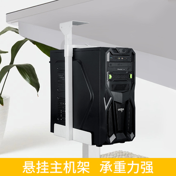 悬挂式主机放置架台式电脑悬空支架吊架托盘主机箱抬高架悬挂托架
