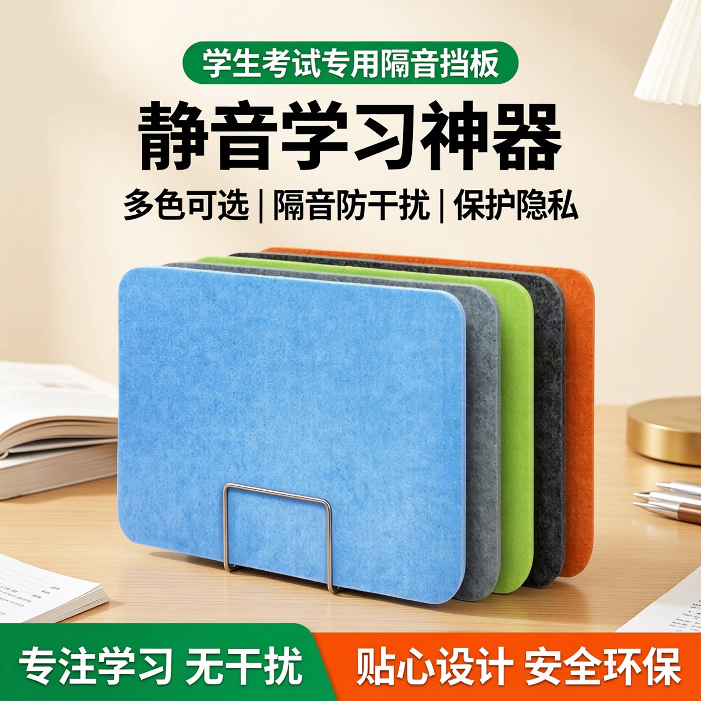 办公桌毛毡隔音棉屏风板学生专用图片